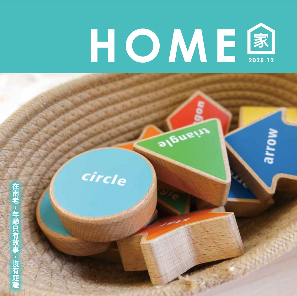 在南老，年齡只有故事，沒有距離